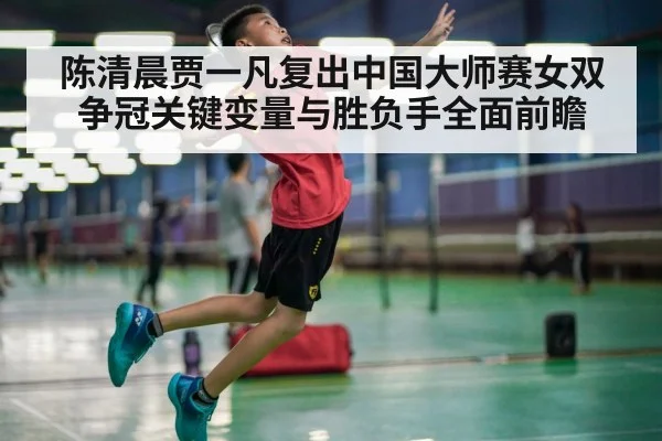badminton player smash court